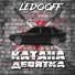 Ledooff