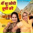 Annu Sharma, Pooja Sharma
