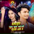 Anshu Ashish Yadav, Sonam Yadav
