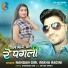 Nandan Giri, Rekha Ragini
