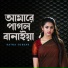 Ratna Sorkar