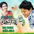 Deba Sankar, Jurima Jumon