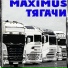 MAXIMUS