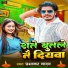 Prabhakar Yadav