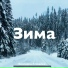 thepolyakova feat. BlauZima