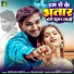 Rahul Rajdhani, Puja Singh
