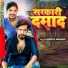 Chhotu Shikari