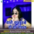 Birman Pichhule Premi Yadav