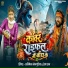 Abhishek Bhojpuriya, Hema Raj