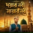 Raihan Sultan