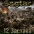 Sagtar