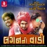 Rohit Thakor, Arjun Thakor
