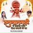 Mohit Jaiswal, Pratibha Chaubey
