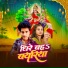 Suraj Sanehi