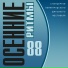 Sun-Quartet