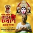 Mainak Paladhi