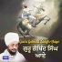 Sant Baba Ravinder Singh Ji Joni