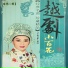茅威涛, 陈辉玲, 方雪雯, 王滨梅, 颜佳, 黄依群, 黄柯娣