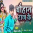 Chauhan Manish