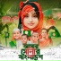 Rumaicha Jannat Rahima