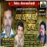 Sani Patole, Mauli Jadhav