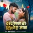 Dilip Sixer