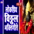 Mahesh Hiremath, Shubhangi Joshi