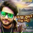 Abhishek Lal Yadav