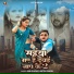 Anil Sagar, Antra Singh Priyanka
