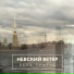 Вера Тригуб