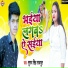 Suman Singh Rajput