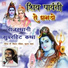 Shri Kishan Parihar, Kushal Barath