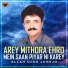 Allah Dino Junejo