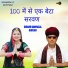 Bheru Lal Gurjar