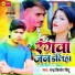Chandar Kishor Chintu, Vaishnavi Kashyap