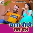 Shivam Singh Bunty