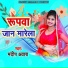 Mandip Awara