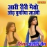 Anjali Jain