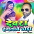 Rakesh Yadav