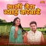 Pooja Sharma, Gyanender Sardhana