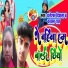 Dhaneshwar Divana, Kajal Raj