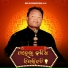 Raju Nanda feat. Jogesh Jojo