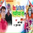 Shashi Snehi, Kundan Yadav