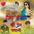 Aryan Beawar, Khem Singh Rawat