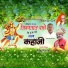 Rupkumar