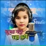 Zorina Khatun