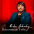 Ruslan Bakinskiy