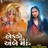 Jagruti Chaudhary