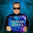 ШУРА КРЕМЛЁВСКИЙ