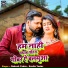 Rakesh Yadav, Kavita Yadav